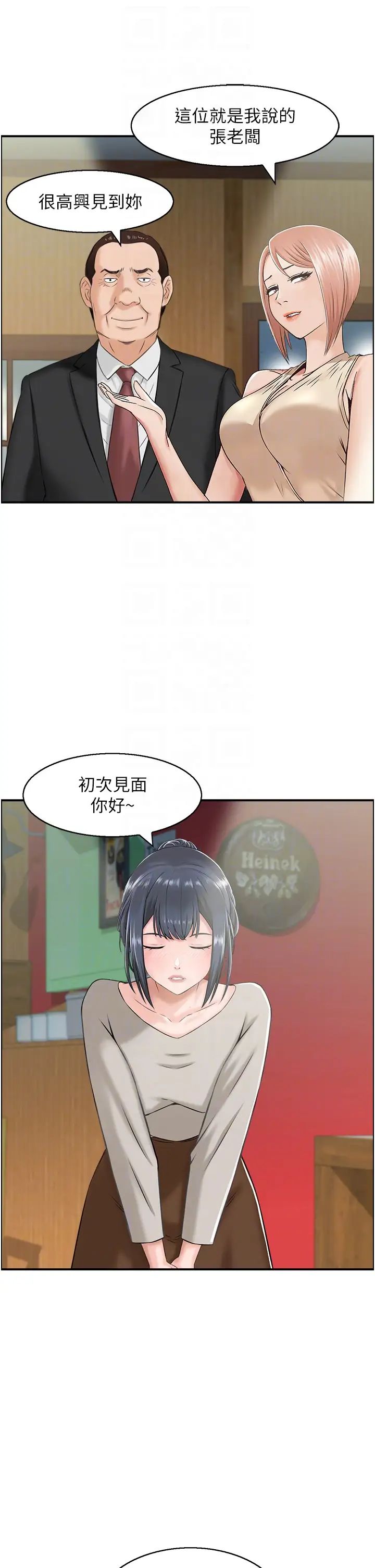 《人妻控》在线观看 第9话-阿姨与陌生男子的密会 漫画图片18