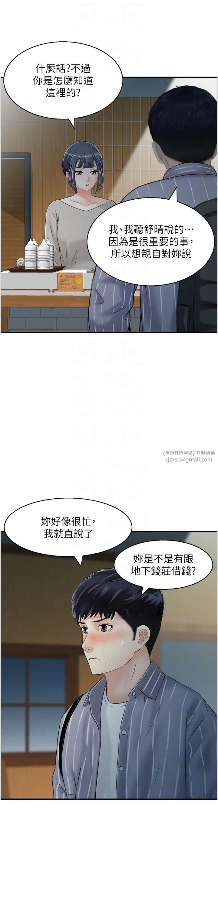 《人妻控》在线观看 第9话-阿姨与陌生男子的密会 漫画图片10