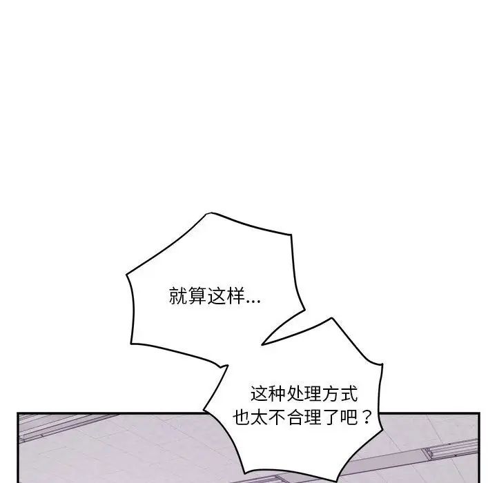 《極樂之神》在线观看 第1话 漫画图片115