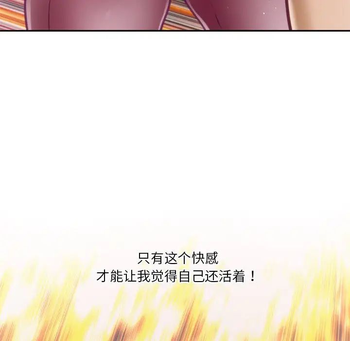 《極樂之神》在线观看 第1话 漫画图片165