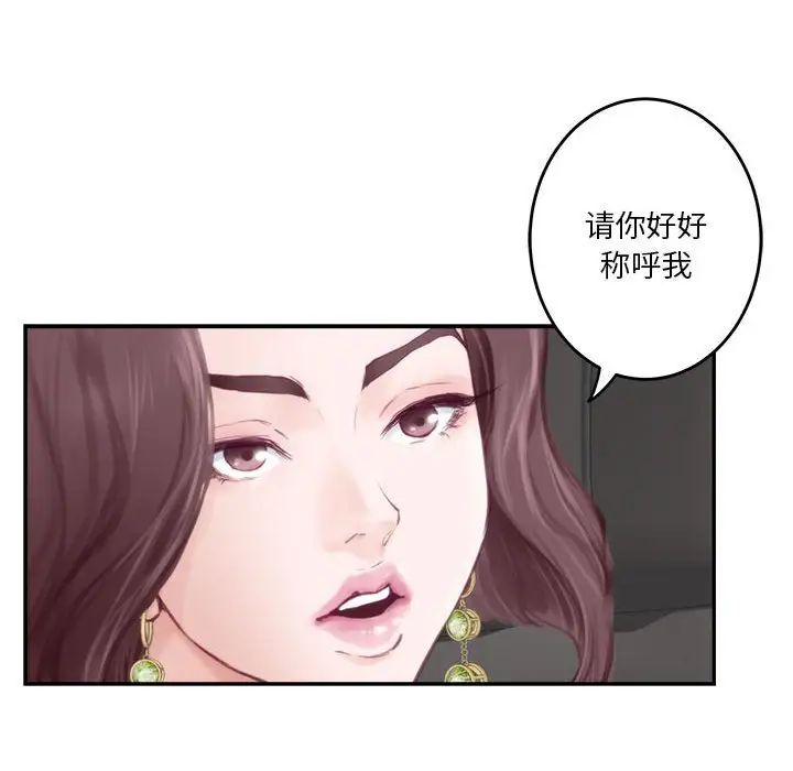 《極樂之神》在线观看 第1话 漫画图片94