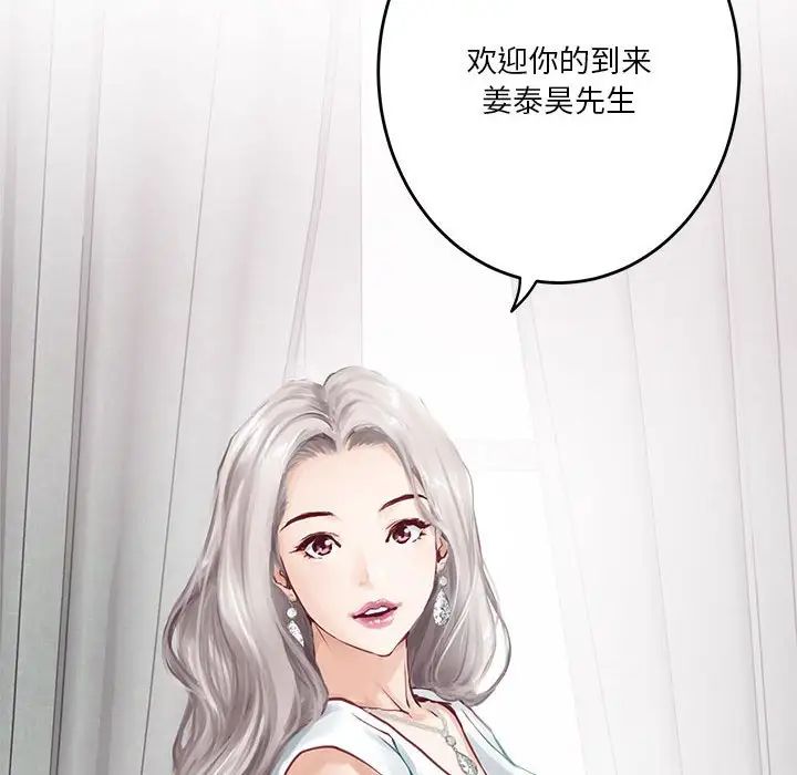 《極樂之神》在线观看 第1话 漫画图片207