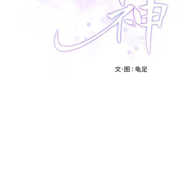 《極樂之神》在线观看 第1话 漫画图片213