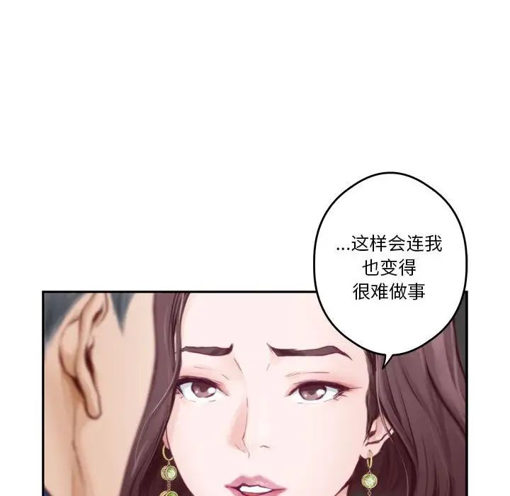 《極樂之神》在线观看 第1话 漫画图片117