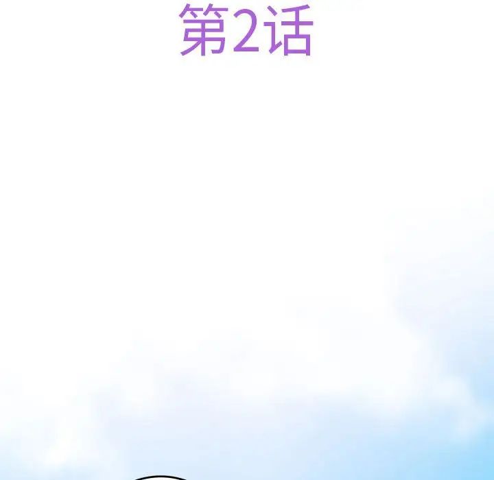 《極樂之神》在线观看 第2话 漫画图片55