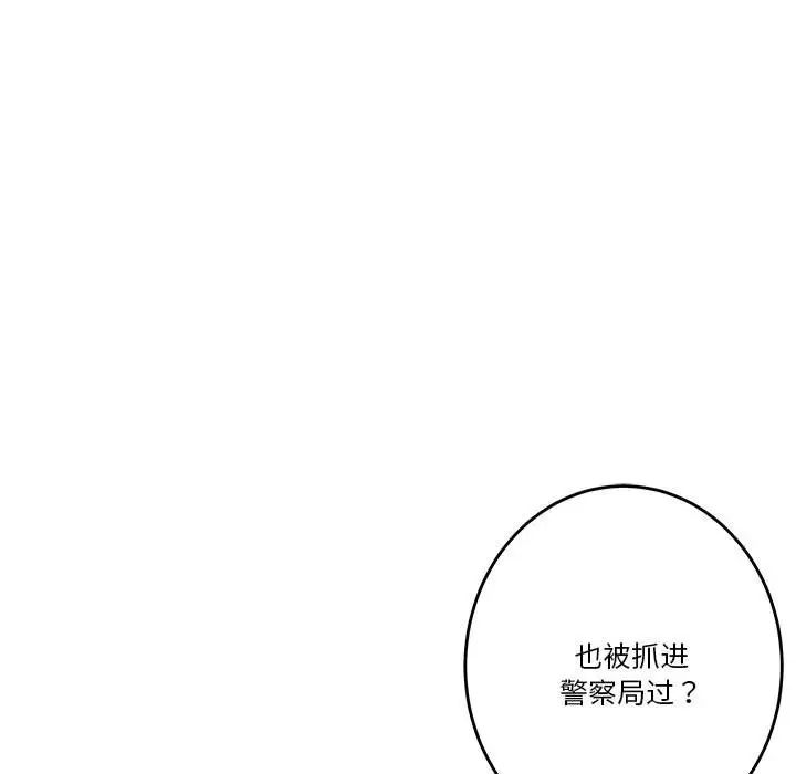 《極樂之神》在线观看 第2话 漫画图片79