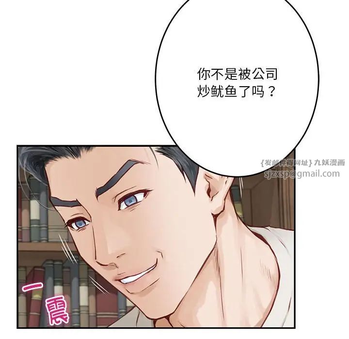 《極樂之神》在线观看 第2话 漫画图片78