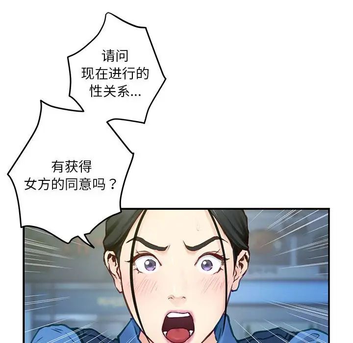 《極樂之神》在线观看 第2话 漫画图片160