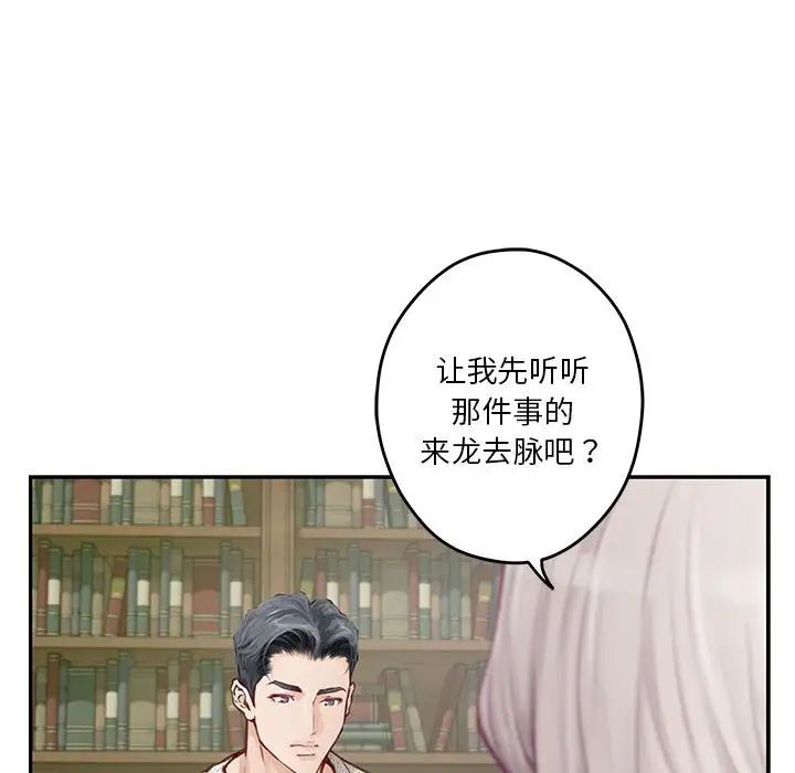 《極樂之神》在线观看 第2话 漫画图片99