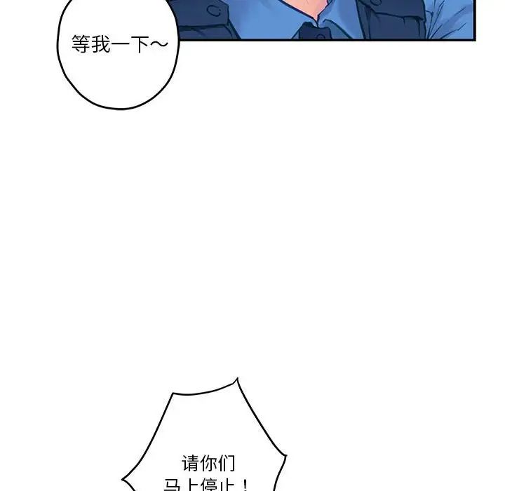 《極樂之神》在线观看 第2话 漫画图片169