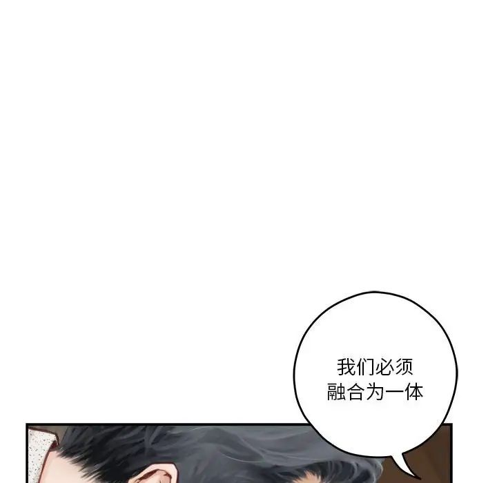 《極樂之神》在线观看 第2话 漫画图片23