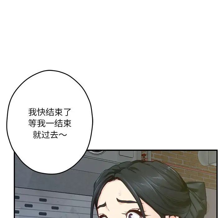 《極樂之神》在线观看 第2话 漫画图片164