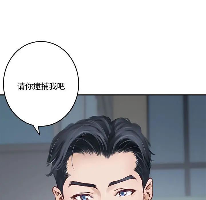 《極樂之神》在线观看 第2话 漫画图片208