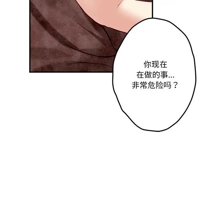 《極樂之神》在线观看 第3话 漫画图片102