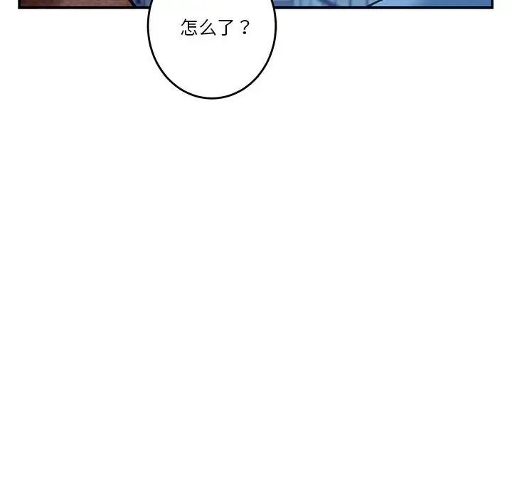 《極樂之神》在线观看 第3话 漫画图片122