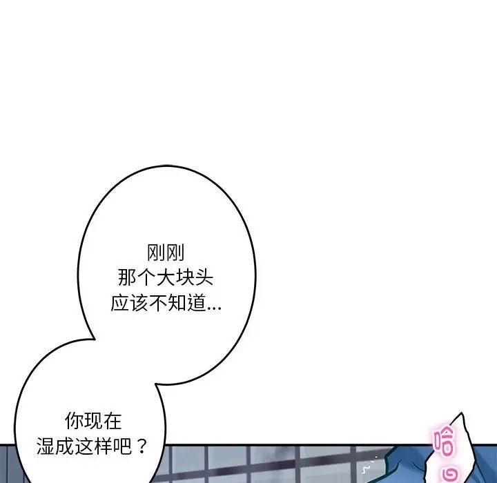 《極樂之神》在线观看 第3话 漫画图片168