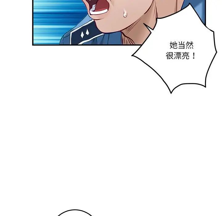 《極樂之神》在线观看 第3话 漫画图片19