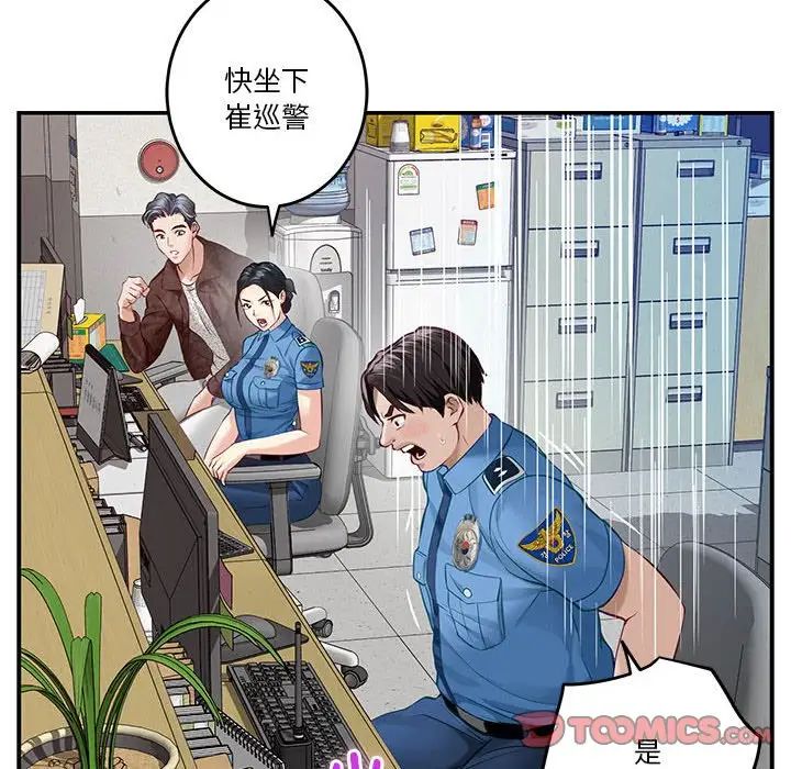 《極樂之神》在线观看 第3话 漫画图片20