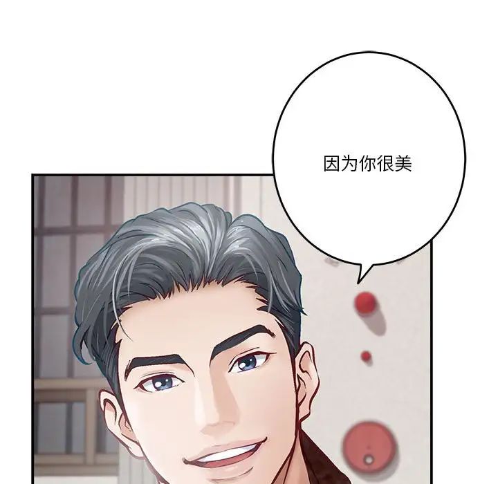 《極樂之神》在线观看 第3话 漫画图片10