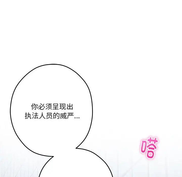 《極樂之神》在线观看 第3话 漫画图片142