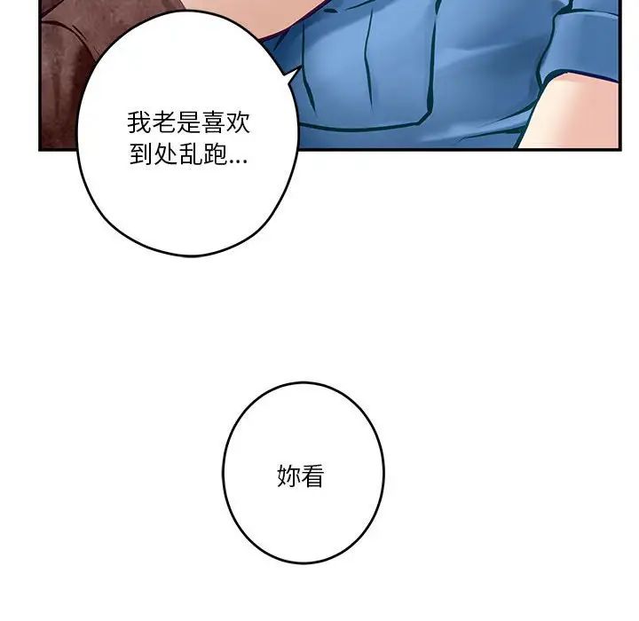 《極樂之神》在线观看 第3话 漫画图片138