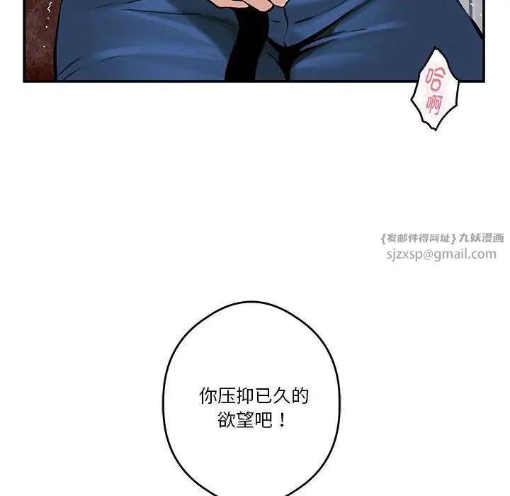 《極樂之神》在线观看 第3话 漫画图片162