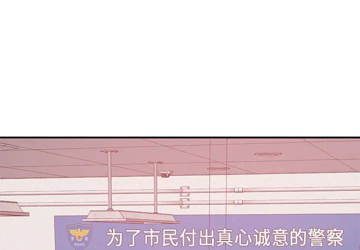 《極樂之神》在线观看 第3话 漫画图片2