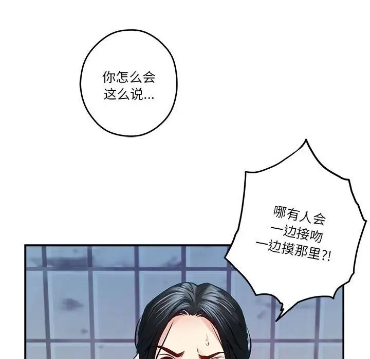 《極樂之神》在线观看 第3话 漫画图片125