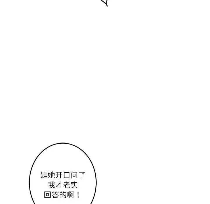 《極樂之神》在线观看 第3话 漫画图片16