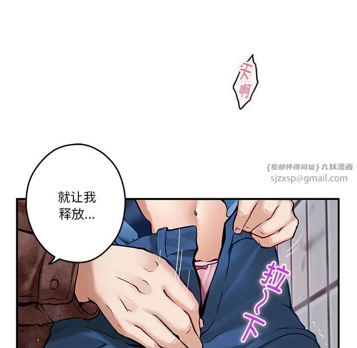 《極樂之神》在线观看 第3话 漫画图片161