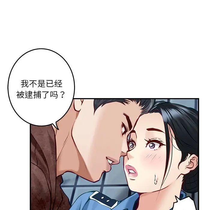 《極樂之神》在线观看 第3话 漫画图片106