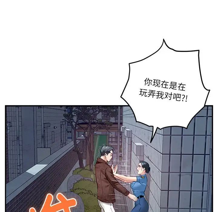 《極樂之神》在线观看 第3话 漫画图片123