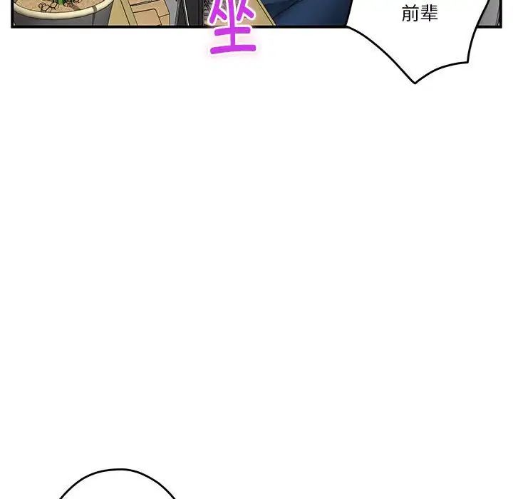 《極樂之神》在线观看 第3话 漫画图片21