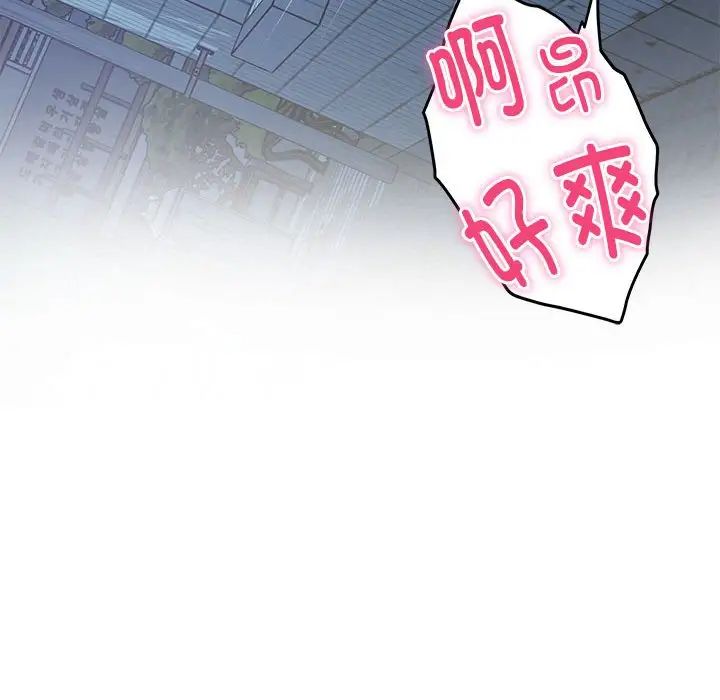 《極樂之神》在线观看 第3话 漫画图片194