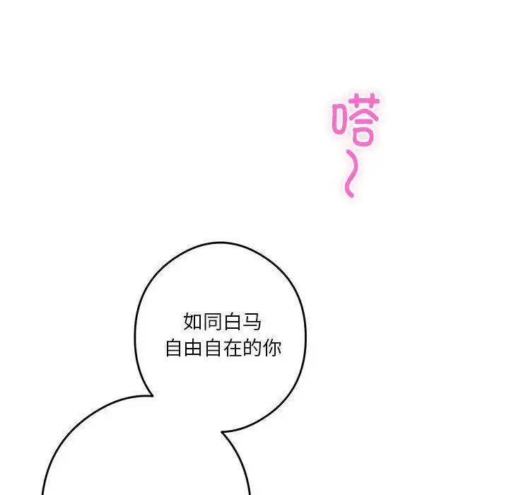 《極樂之神》在线观看 第3话 漫画图片139