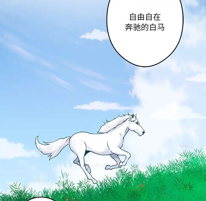 《極樂之神》在线观看 第3话 漫画图片133