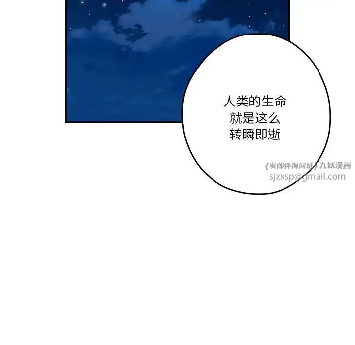 《極樂之神》在线观看 第3话 漫画图片56