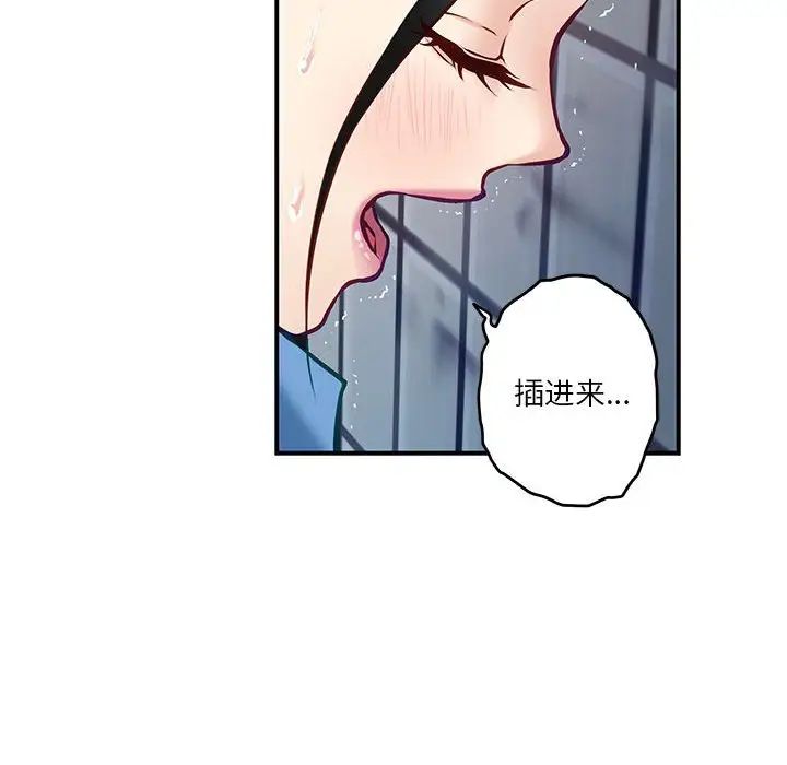 《極樂之神》在线观看 第3话 漫画图片181