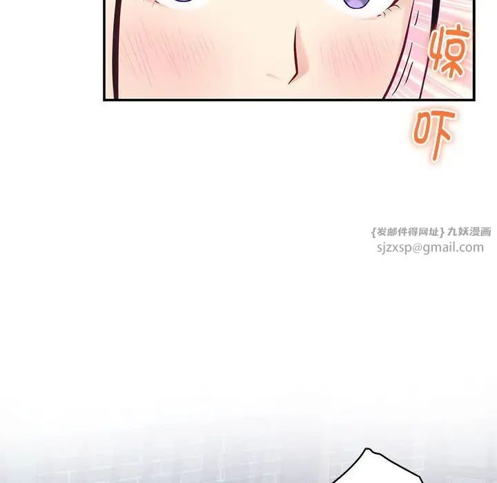 《極樂之神》在线观看 第3话 漫画图片71