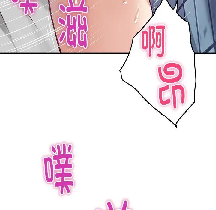 《極樂之神》在线观看 第3话 漫画图片202