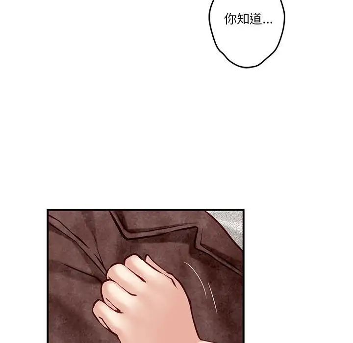 《極樂之神》在线观看 第3话 漫画图片101