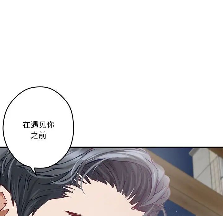 《極樂之神》在线观看 第3话 漫画图片59