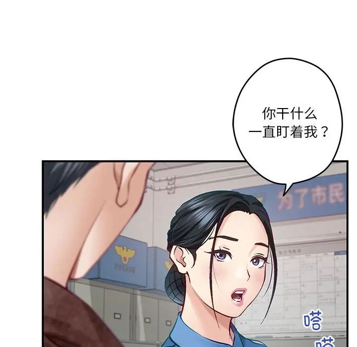 《極樂之神》在线观看 第3话 漫画图片8