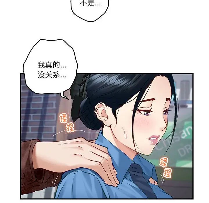 《極樂之神》在线观看 第3话 漫画图片76