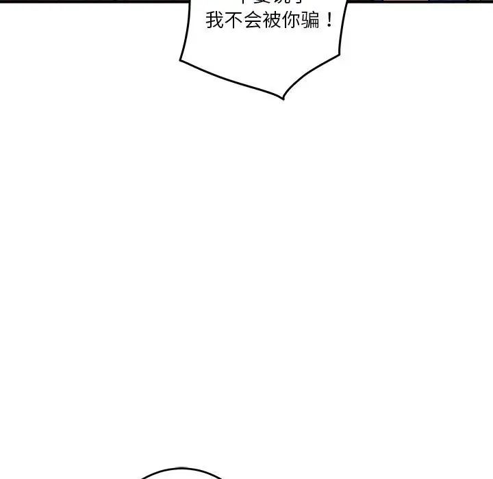 《極樂之神》在线观看 第3话 漫画图片129