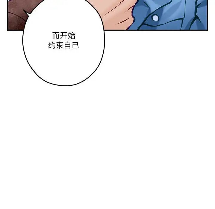 《極樂之神》在线观看 第3话 漫画图片141