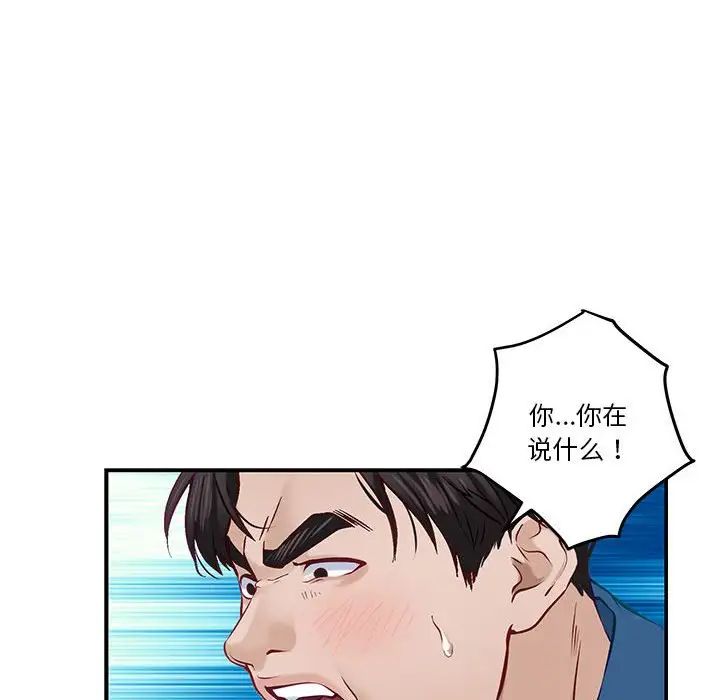 《極樂之神》在线观看 第3话 漫画图片18