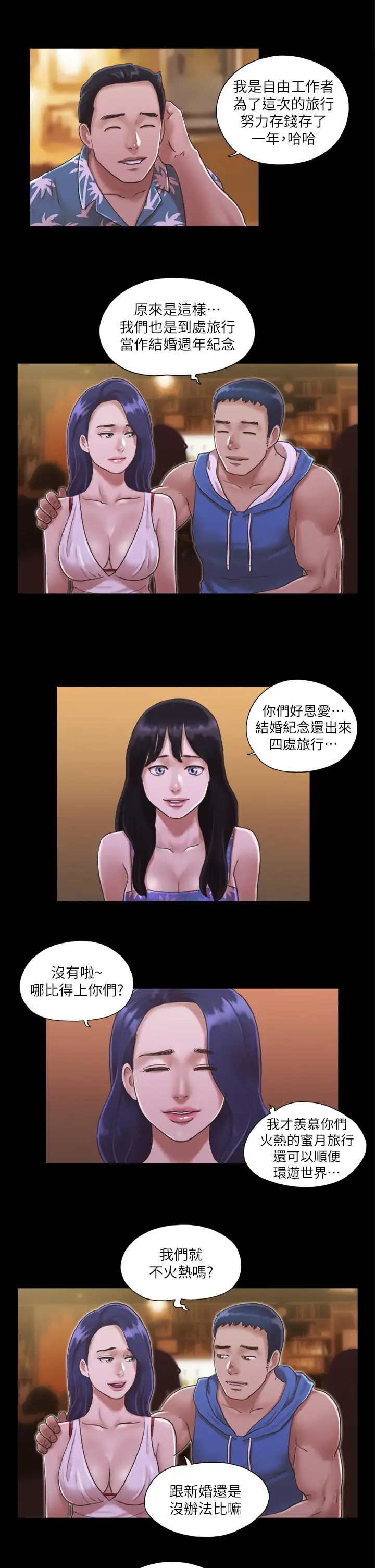 《協議換愛(無碼版)》在线观看 第2话-我们去饭店续摊吧 漫画图片23