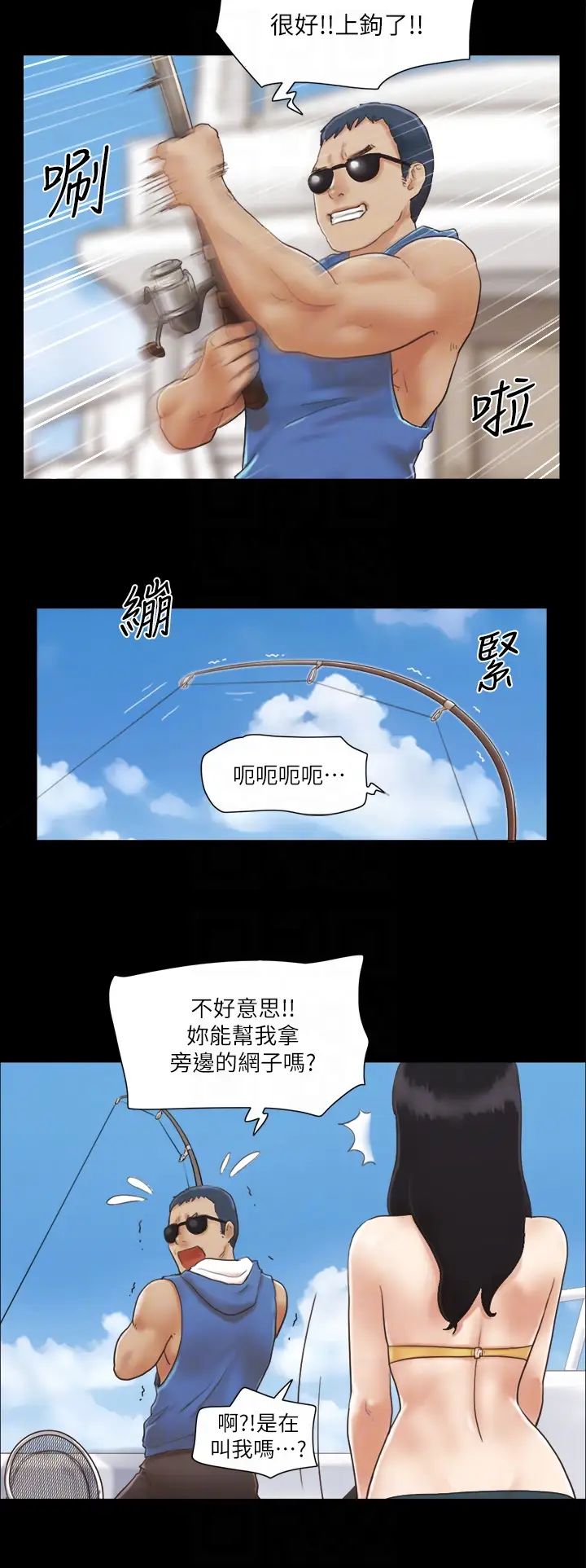 《協議換愛(無碼版)》在线观看 第2话-我们去饭店续摊吧 漫画图片14