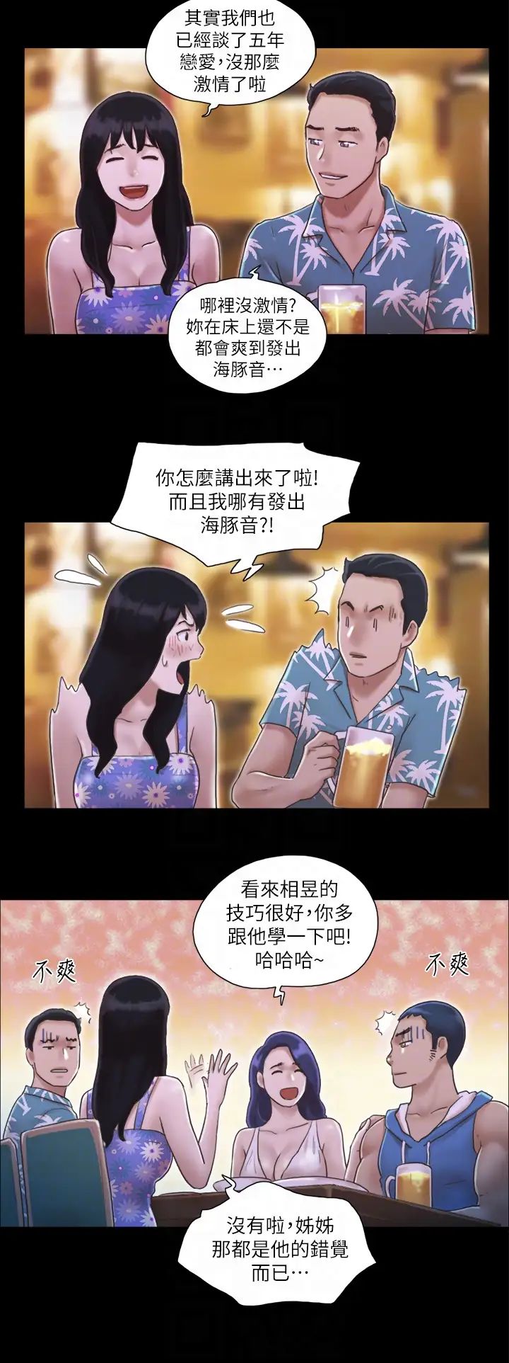 《協議換愛(無碼版)》在线观看 第2话-我们去饭店续摊吧 漫画图片24